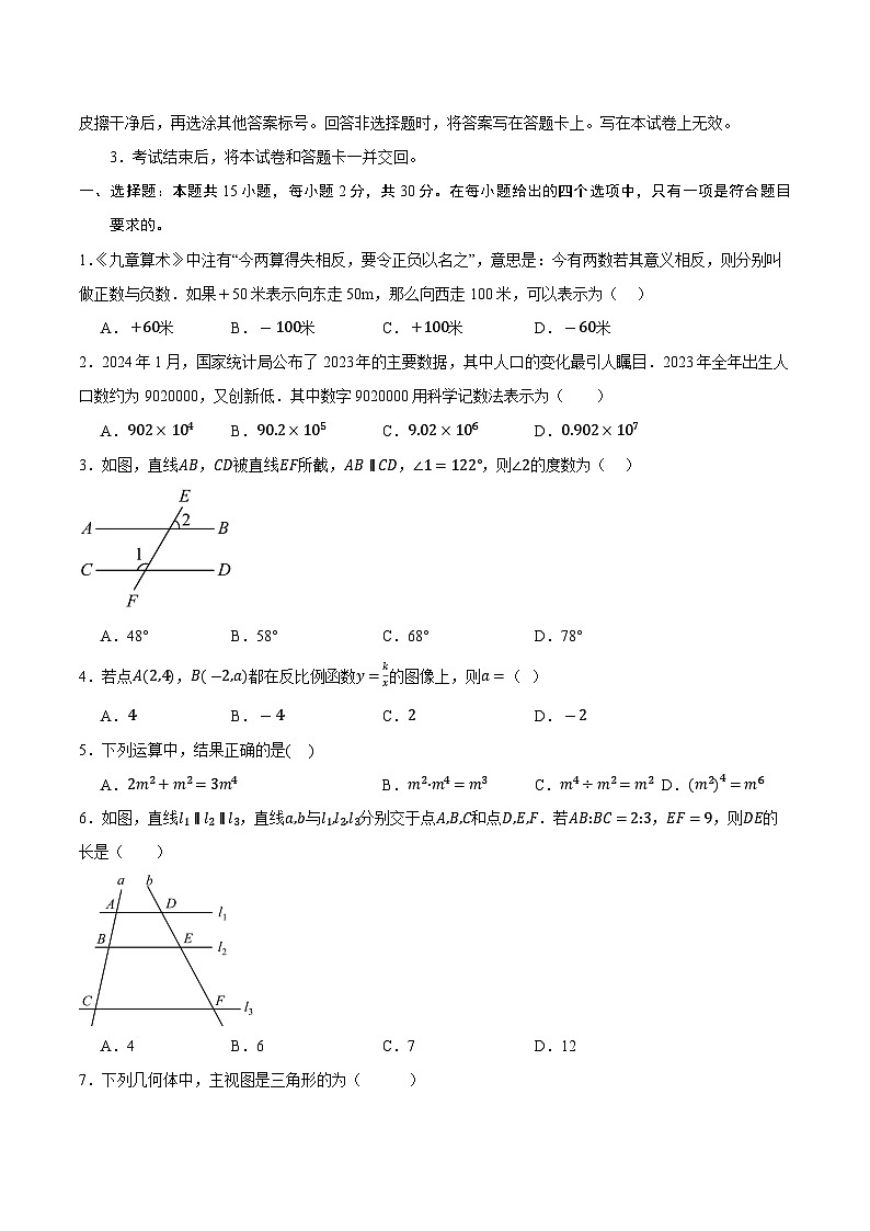 信息必刷卷04（云南专用）（原卷版）第2页