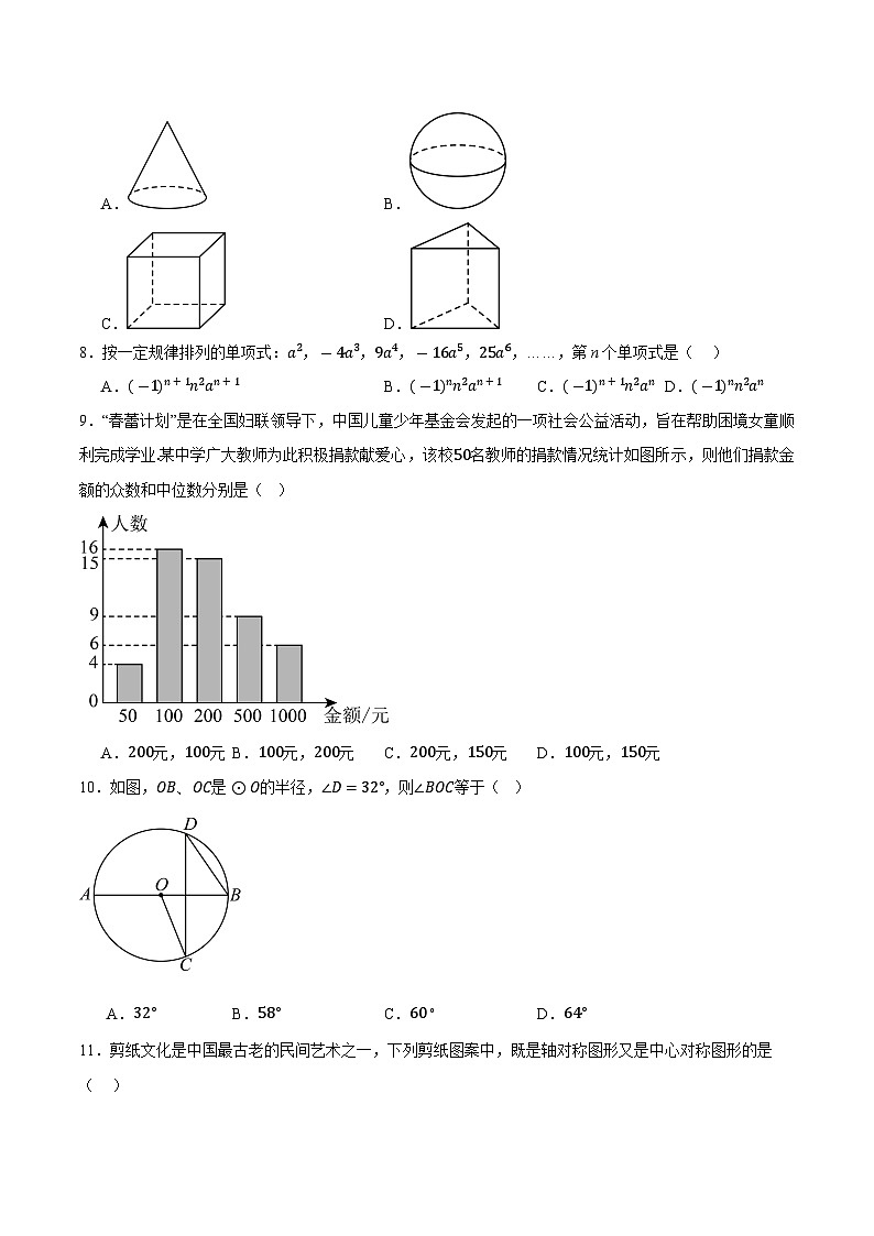 信息必刷卷04（云南专用）（原卷版）第3页