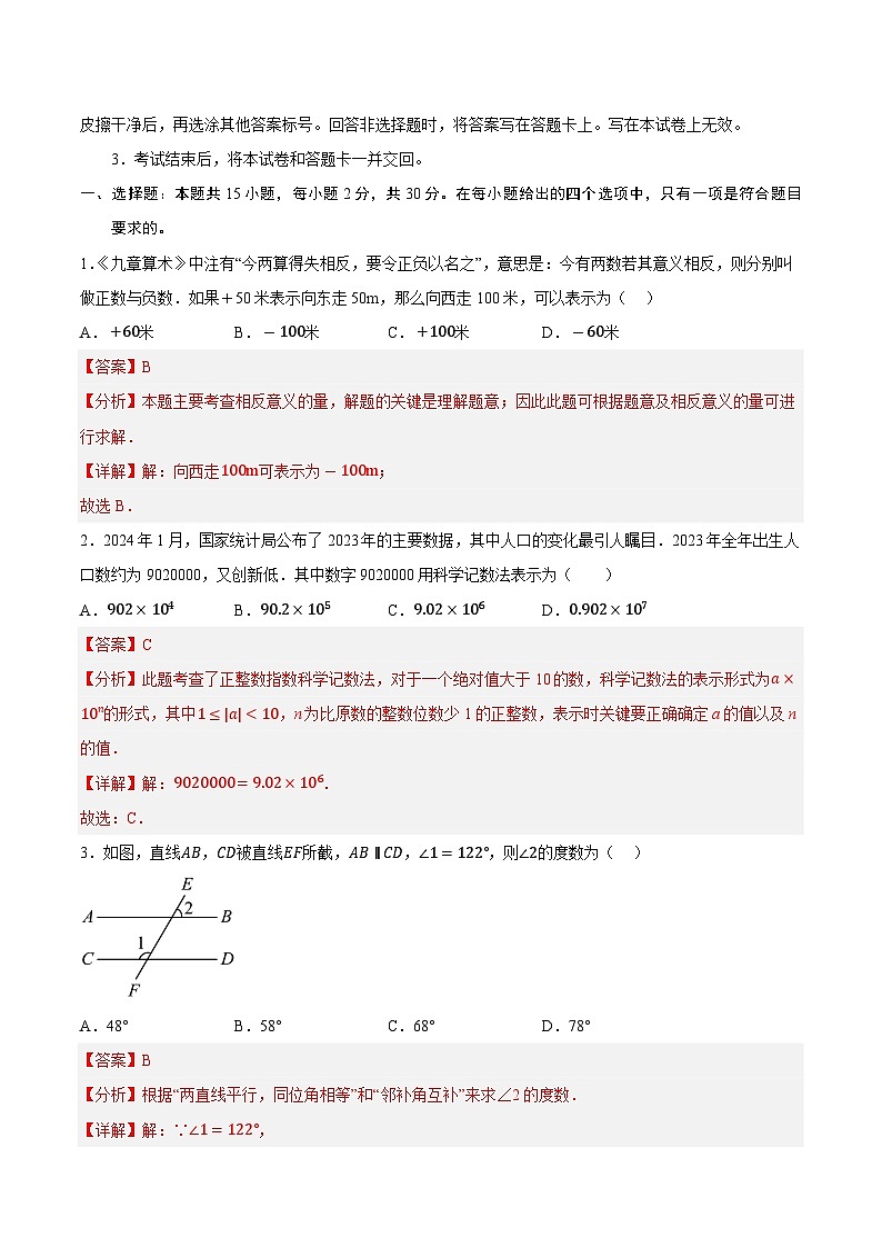 信息必刷卷04（云南专用）（解析版）第2页