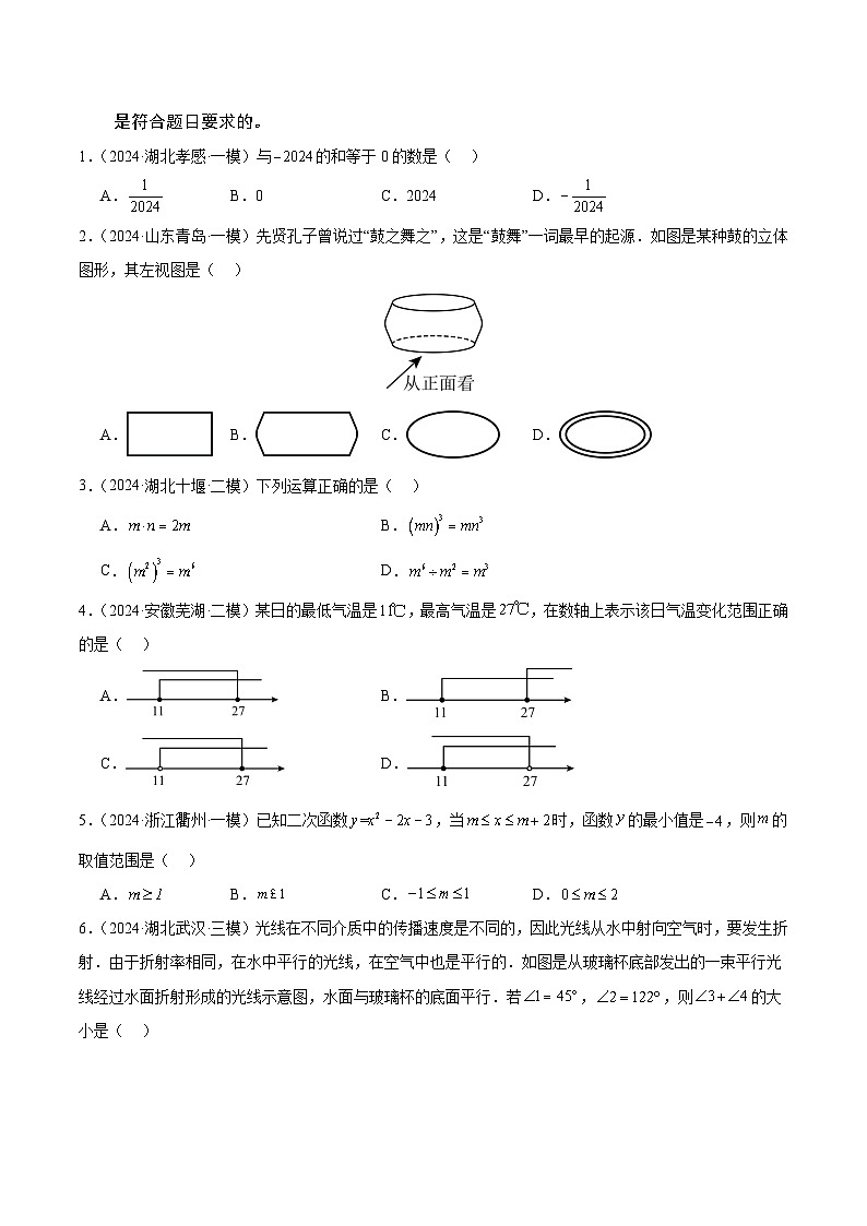 信息必刷卷04（安徽专用）（原卷版）第2页