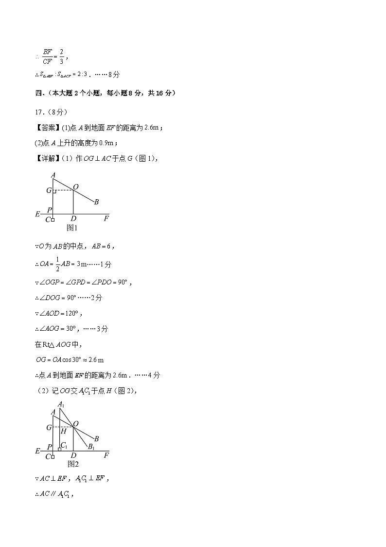 信息必刷卷04（安徽专用）（参考答案）第3页