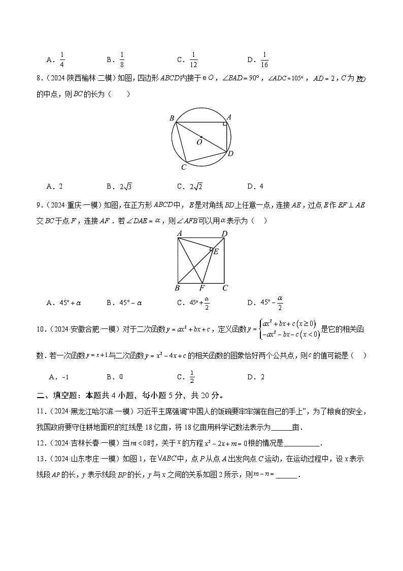 信息必刷卷05（安徽专用）（原卷版）第3页