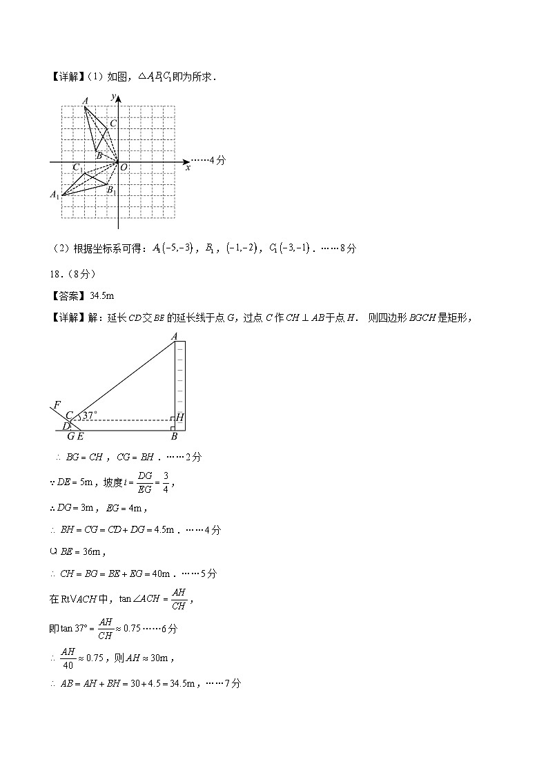 信息必刷卷05（安徽专用）（参考答案）第2页