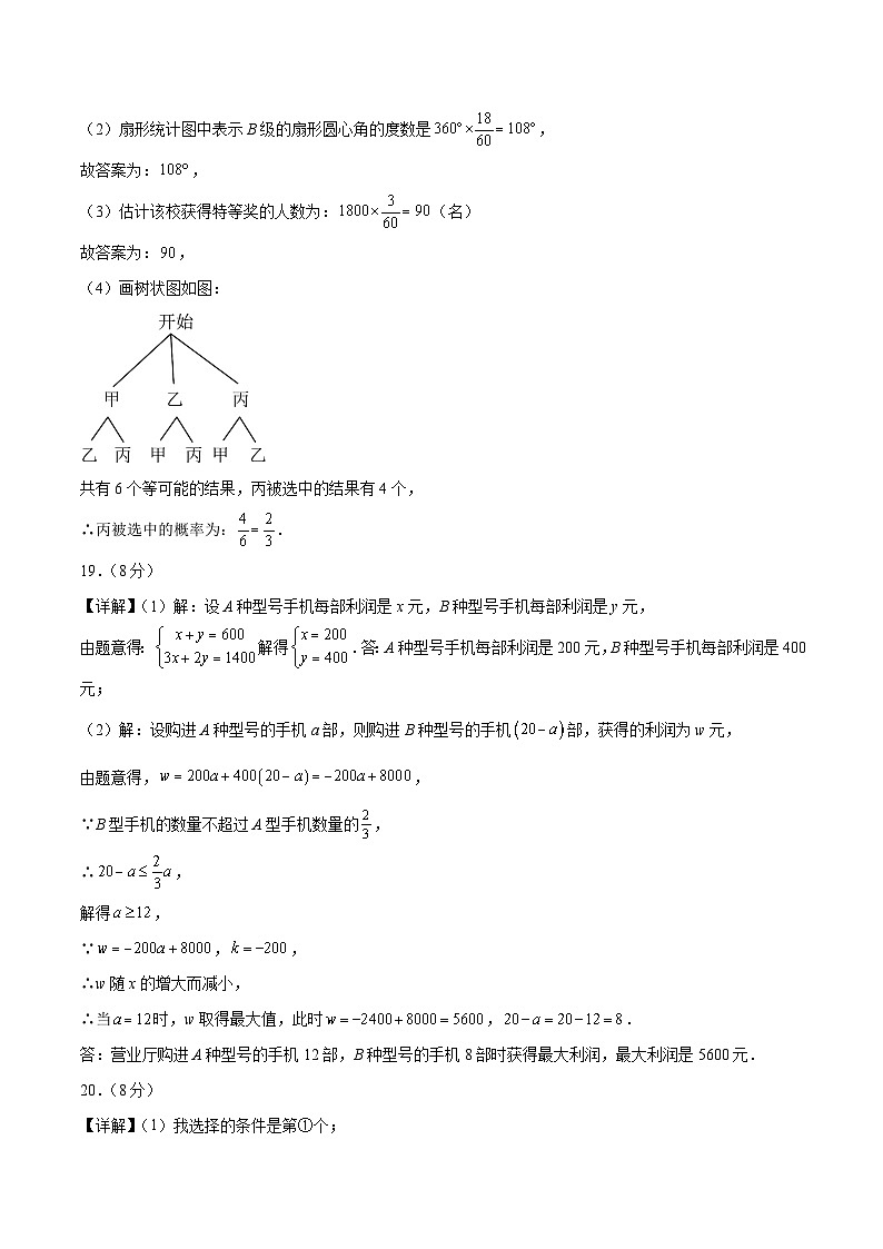 信息必刷卷05（深圳专用）（参考答案）第2页