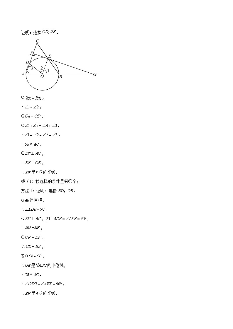 信息必刷卷05（深圳专用）（参考答案）第3页