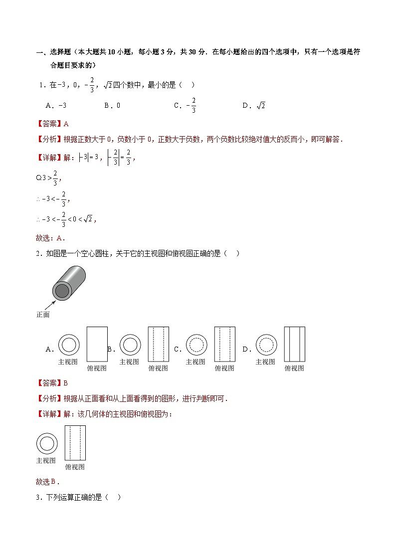 信息必刷卷05（深圳专用）（解析版）第2页