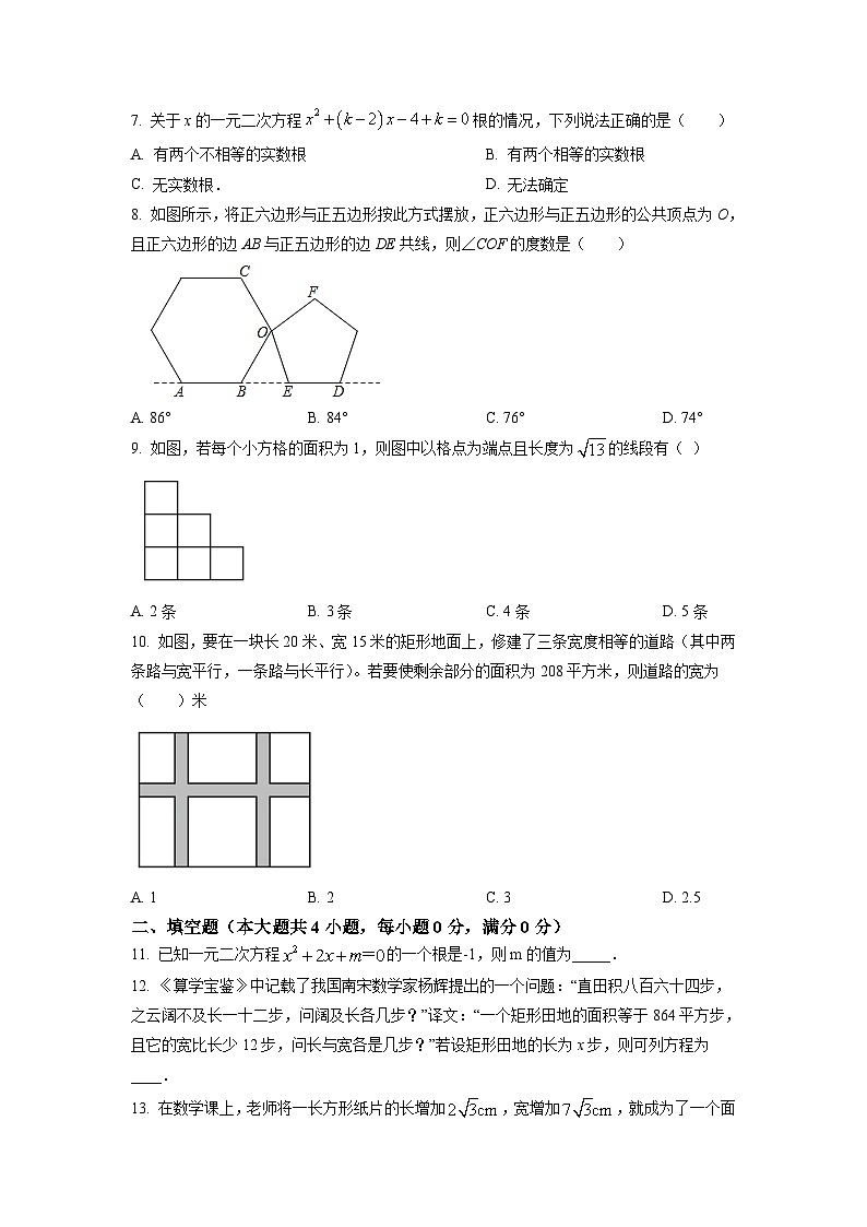 安徽省阜阳市阜南县2020-2021学年八年级（下）期中测试数学试卷(含答案)02