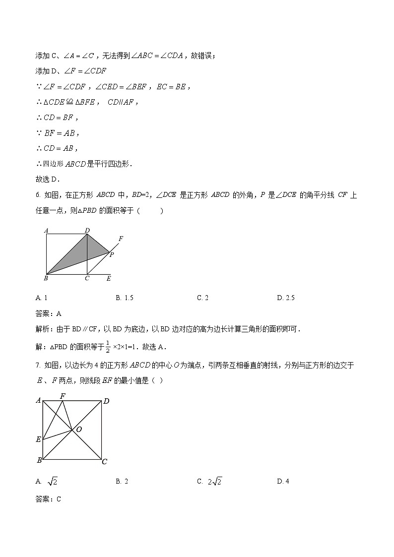 山西省吕梁市临县第四中学校2022-2023学年八年级下学期期中考试（二）数学试卷(含解析)第3页
