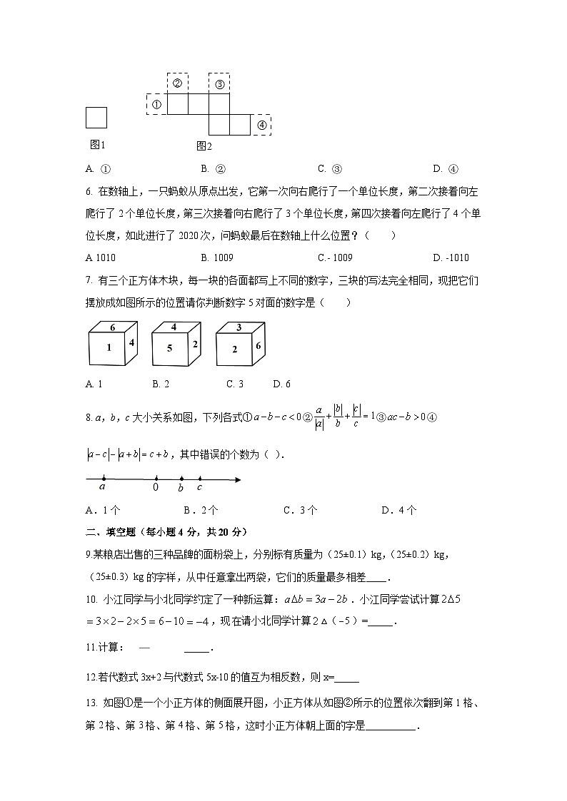 四川省达川第四中学2022-2023学年七年级下学期期中考试数学试卷(含答案)第2页