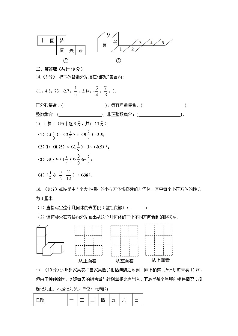 四川省达川第四中学2022-2023学年七年级下学期期中考试数学试卷(含答案)第3页