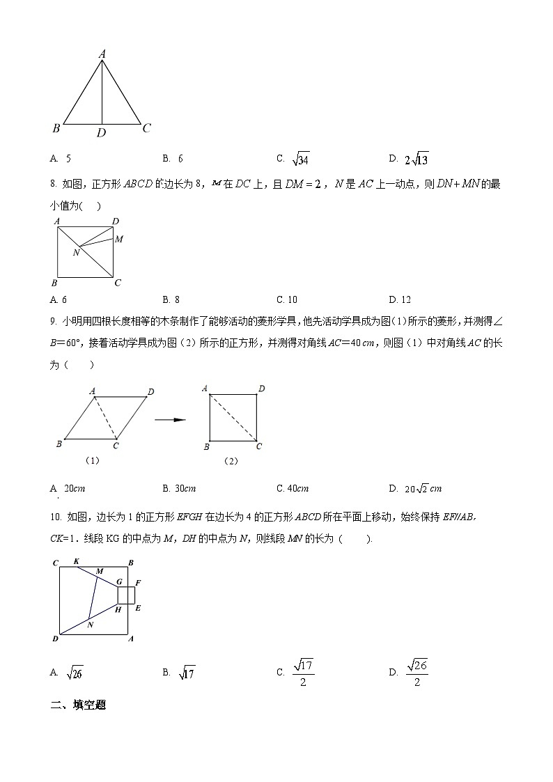 北京市第一七一中学2021—2022学年度八年级下学期期中数学试卷(含答案)第2页