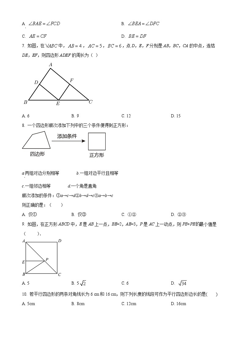 山东省济宁市泗水县2021-2022学年八年级下学期期中数学测试(含答案)第2页