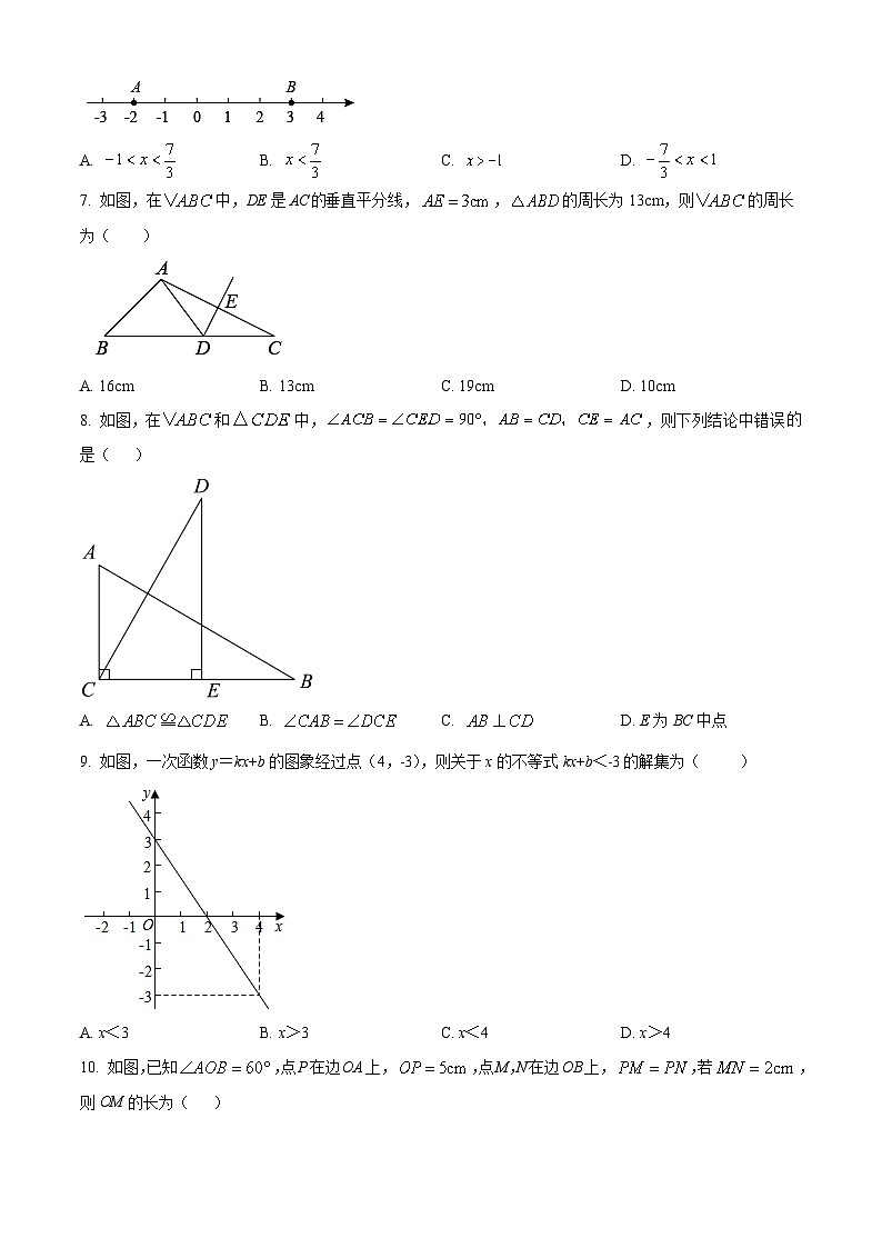 山西省运城市2021-2022学年八年级下学期期中测试数学试卷(含答案)第2页