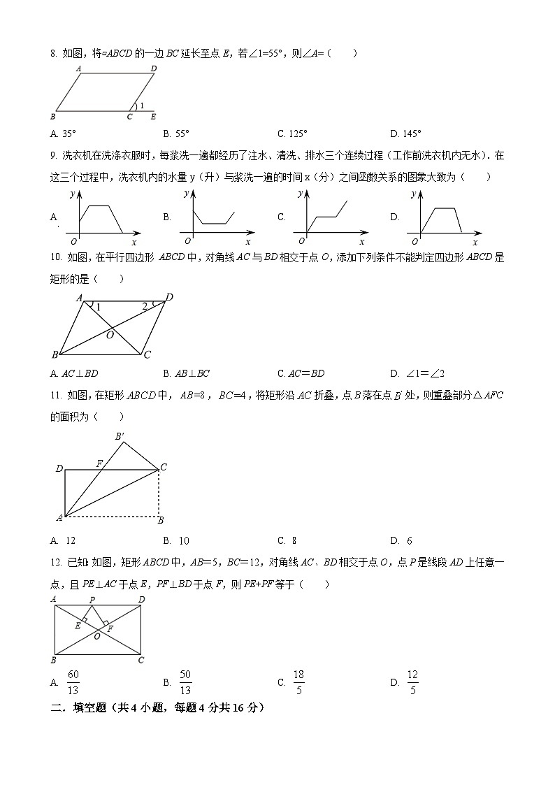 重庆市武隆区武隆区2021-2022学年八年级下学期期中测试数学试卷(含答案)第2页