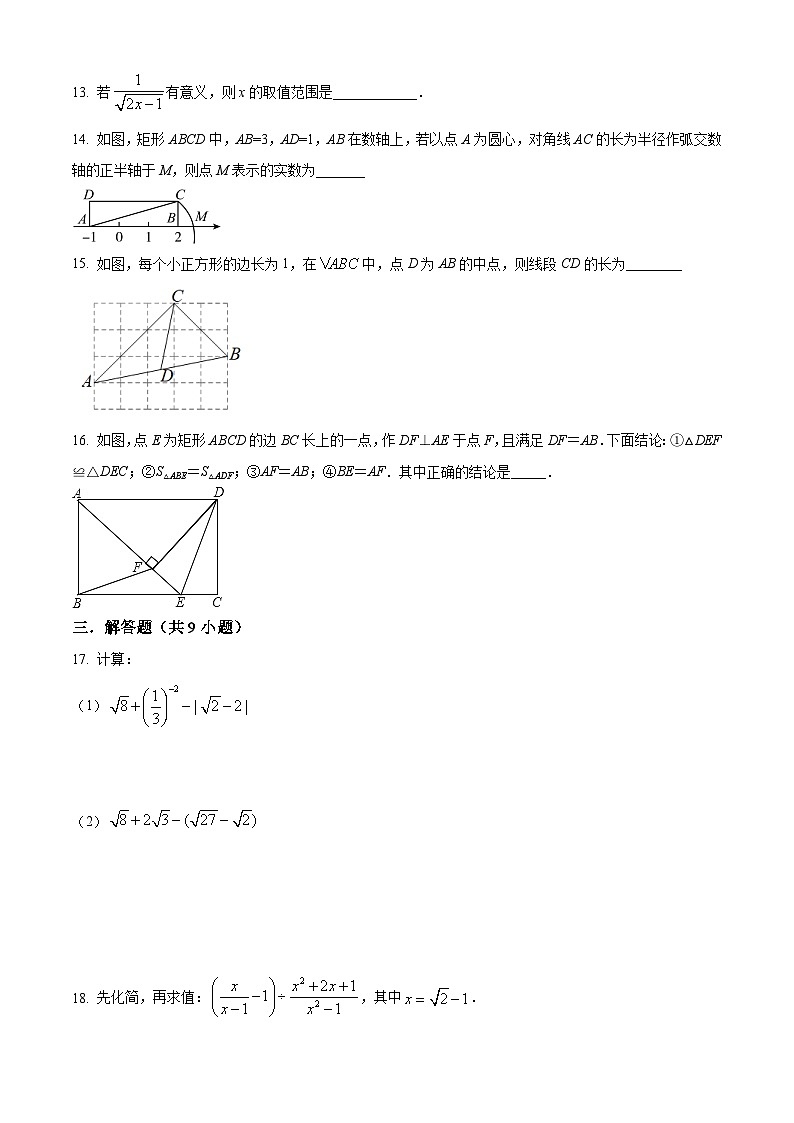 重庆市武隆区武隆区2021-2022学年八年级下学期期中测试数学试卷(含答案)第3页
