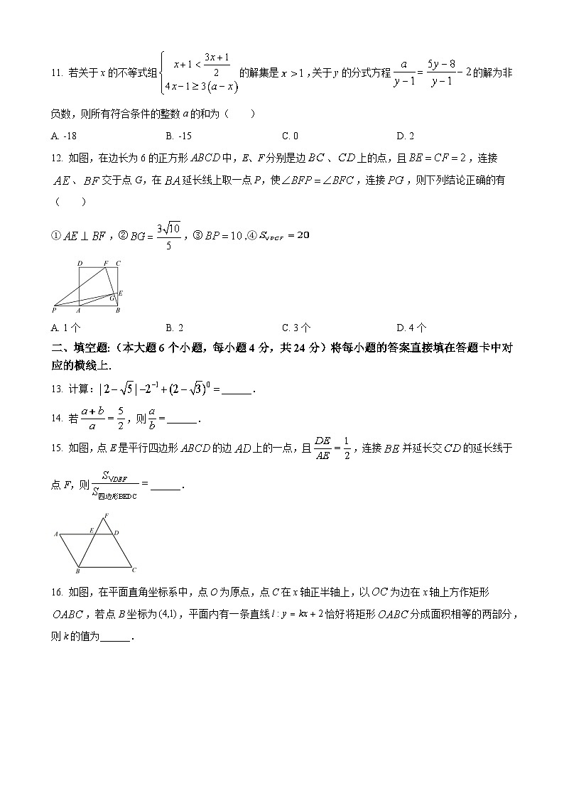 重庆市重庆实验外国语学校2021-2022学年八年级下学期期中测试数学试卷(含答案)第3页