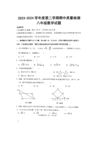 山东省菏泽市单县2023-—2024学年八年级下学期4月期中数学试题