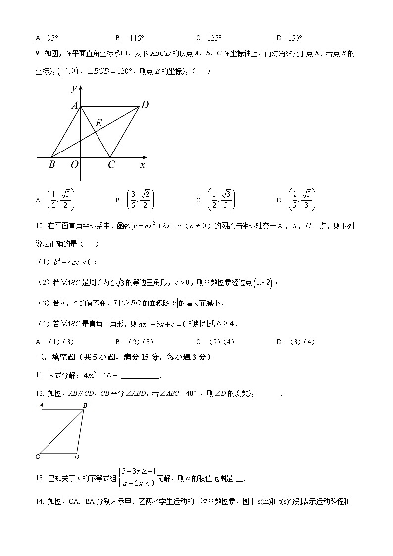 2024年广东省揭阳市揭东区玉湖中学中考一模数学试题（原卷版+解析版）02