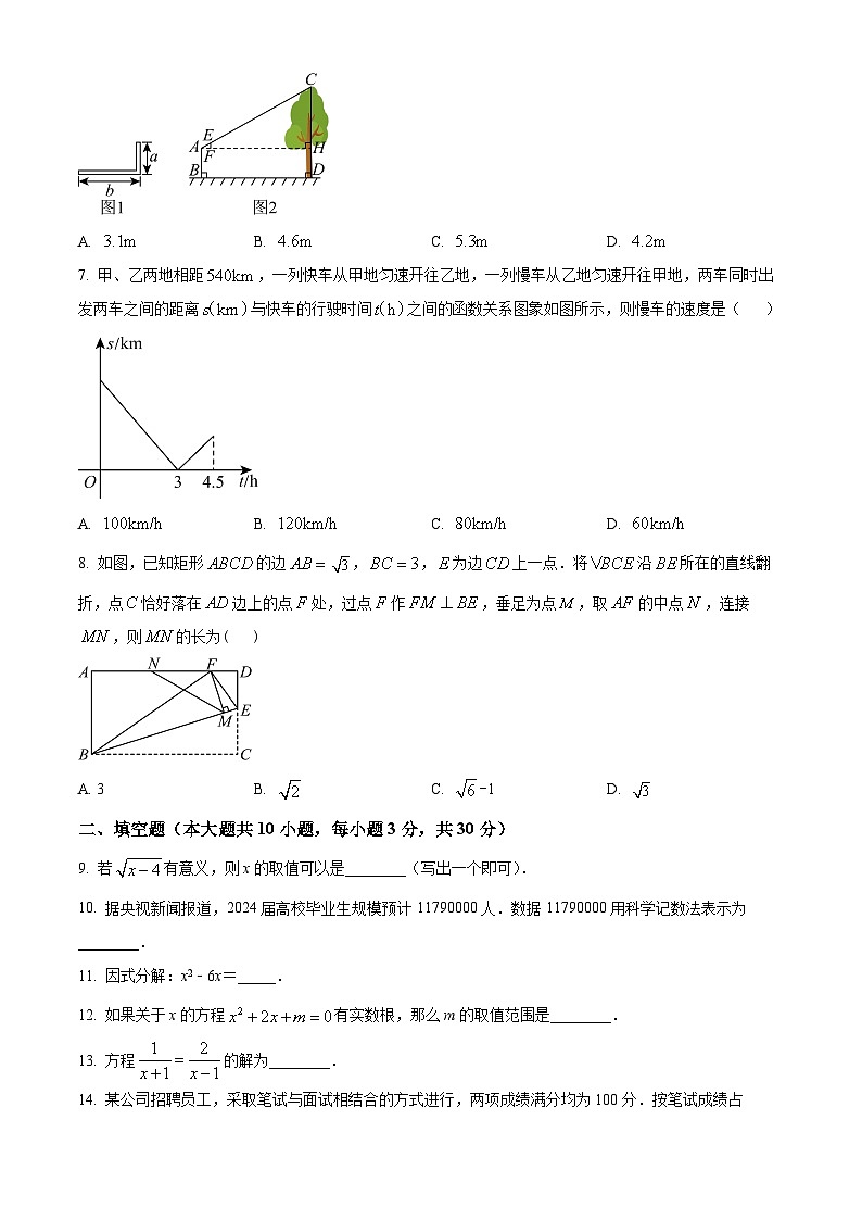 2024年江苏省徐州市丰县九年级中考一模数学试题（原卷版+解析版）02