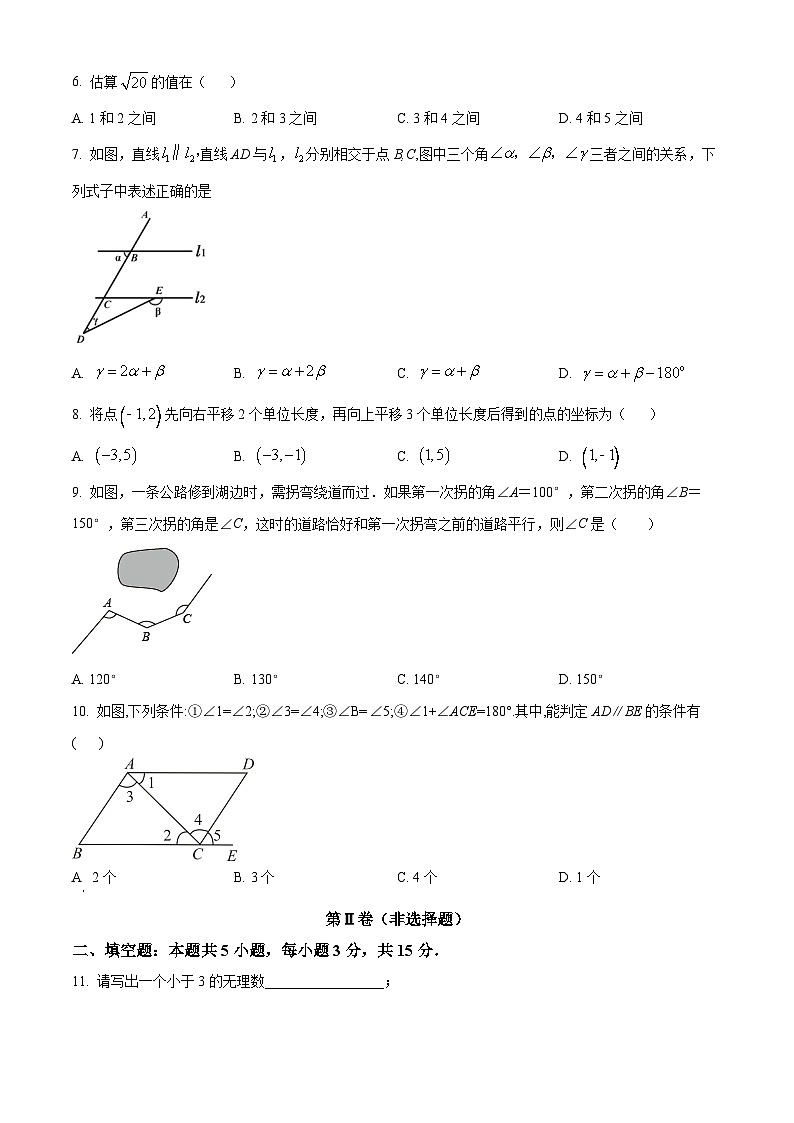 河南省信阳市商城县李集中学2023-2024学年七年级下学期期中数学试题（原卷版+解析版）02