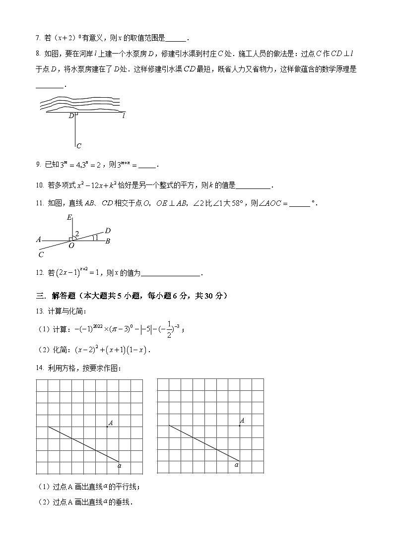 江西省吉安市第八中学2023-2024学年七年级下学期第一次月考数学试题（原卷版）第2页