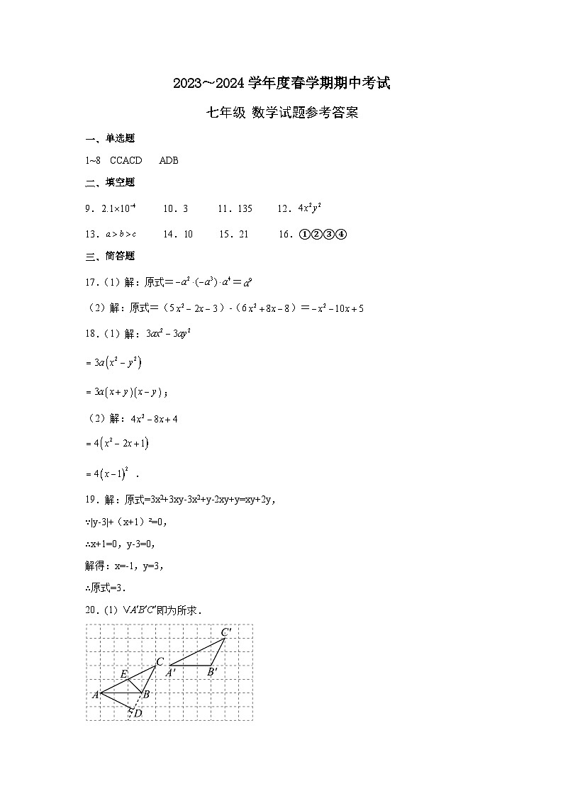 数学试题参考答案第1页