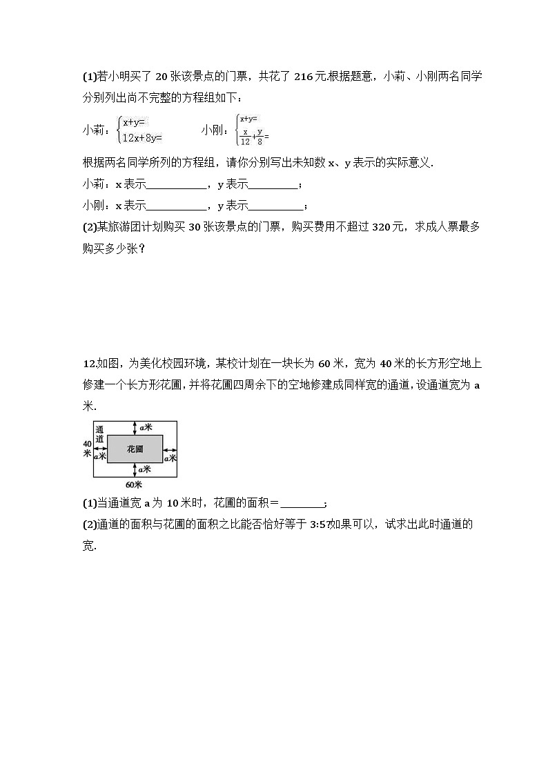 2024年中考数学二轮专题复习 方程实际问题专项练习10（含答案）03