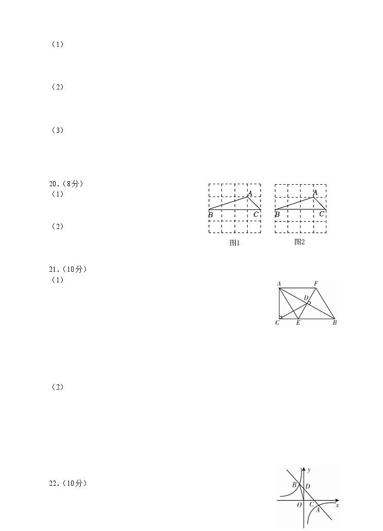 浙江省杭州市滨江区滨和中学2023-2024学年第二学期中考模拟九年级数学试卷（无答案）02