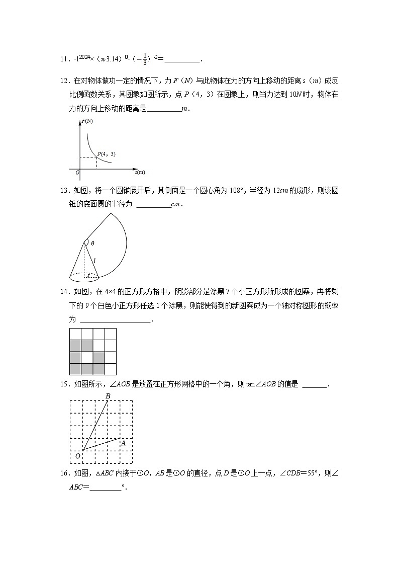 江苏省常州市2024年中考数学模拟卷   原卷第3页