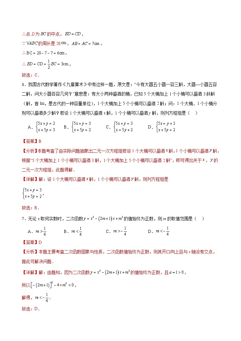 福建省2024年中考数学模拟卷  原卷+解析卷03
