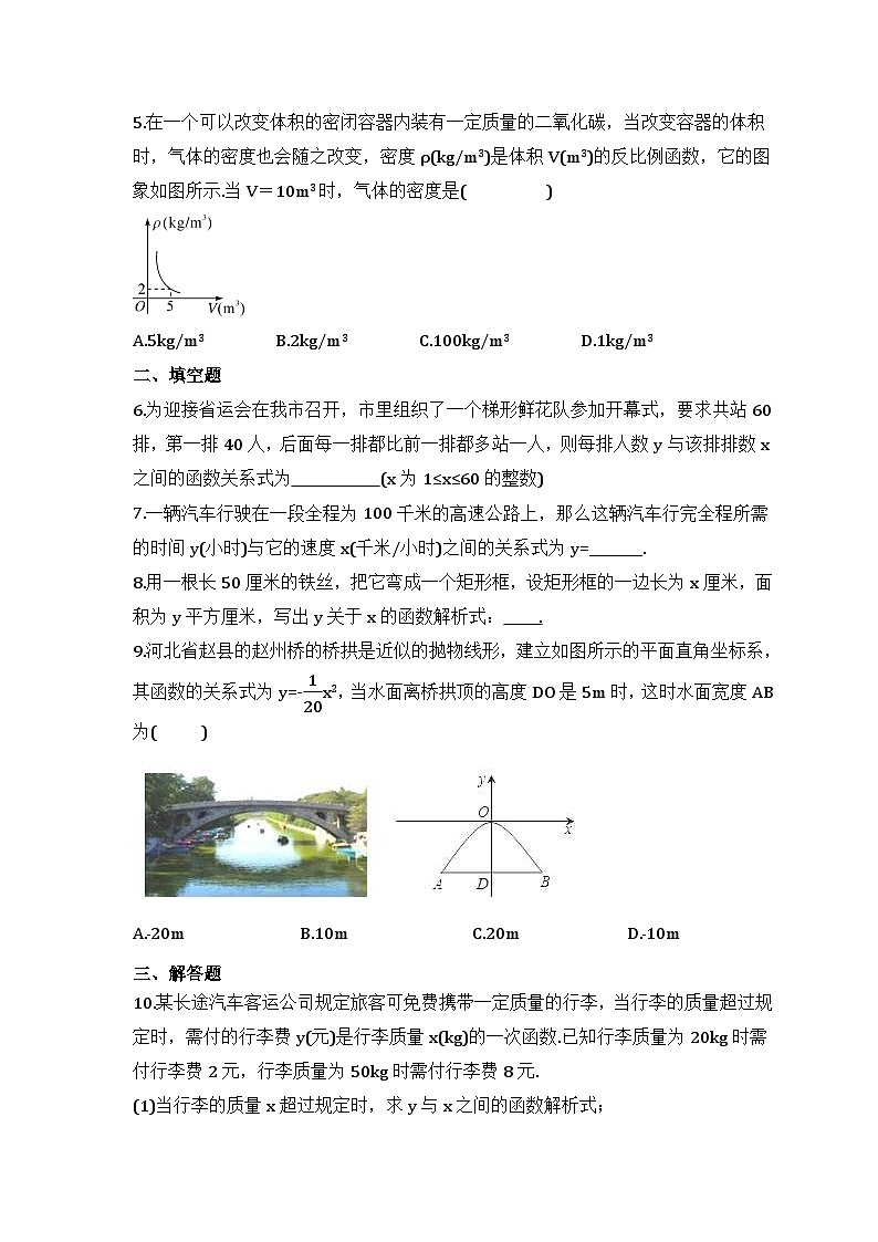 2024年中考数学二轮专题复习 函数实际问题专项练习02（含答案）02