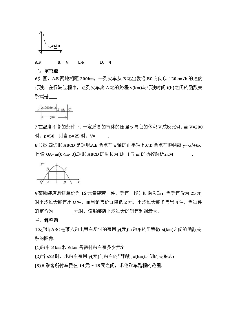 2024年中考数学二轮专题复习 函数实际问题专项练习05（含答案）02