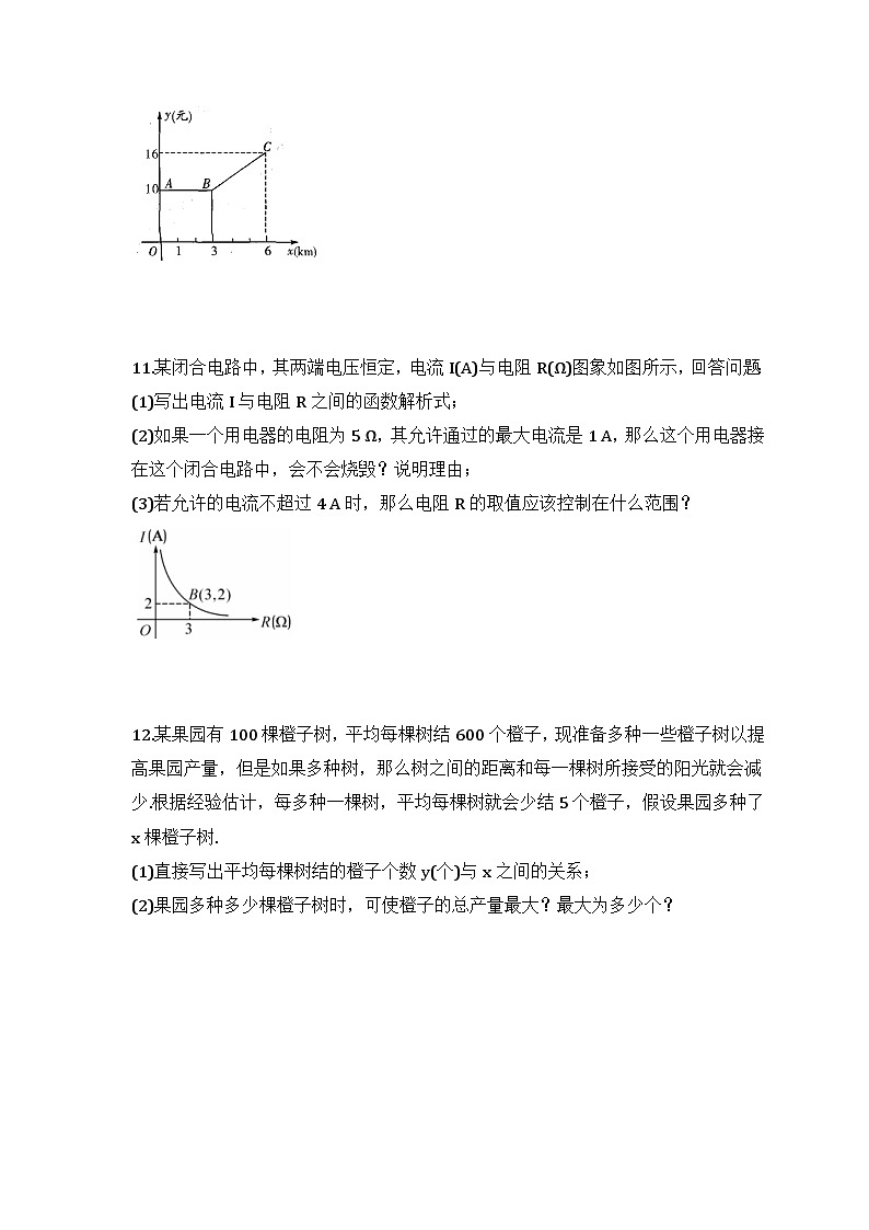 2024年中考数学二轮专题复习 函数实际问题专项练习05（含答案）03