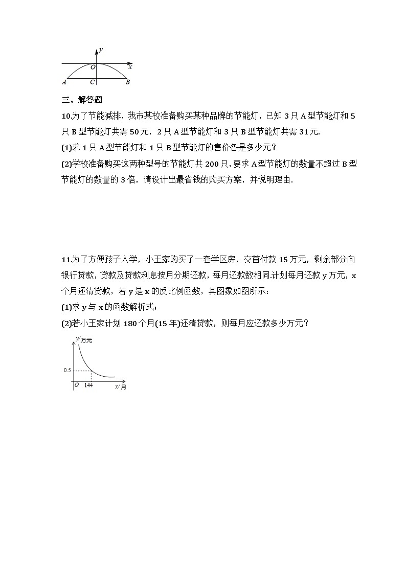 2024年中考数学二轮专题复习 函数实际问题专项练习06（含答案）03