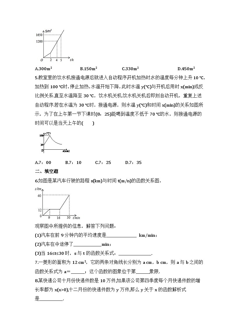2024年中考数学二轮专题复习 函数实际问题专项练习09（含答案）02