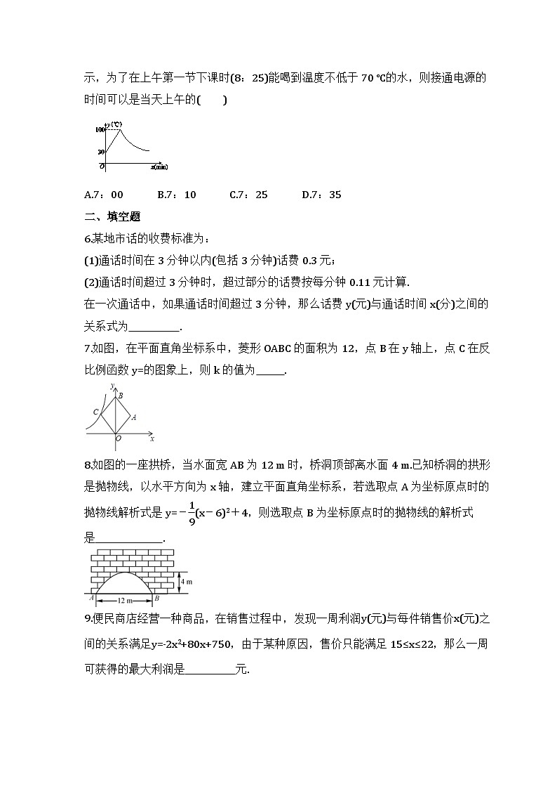 2024年中考数学二轮专题复习 函数实际问题专项练习10（含答案）02