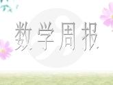 24.4解直角三角形（第1课时）课件PPT