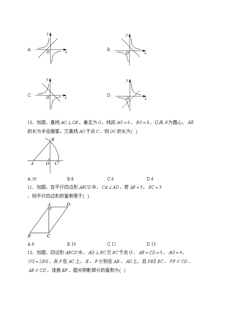 海南省儋州市第一中学2022-2023学年八年级下学期期中数学试卷(含答案)02