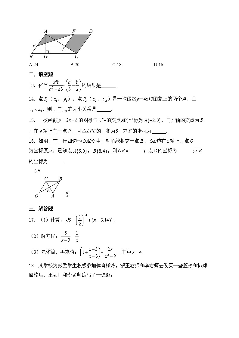 海南省儋州市第一中学2022-2023学年八年级下学期期中数学试卷(含答案)03