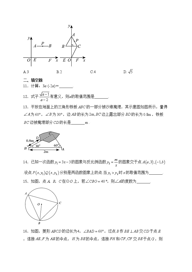 湖北省鄂州市临空经济区部分学校2023-2024学年九年级下学期第一次月考数学试卷(含答案)第3页