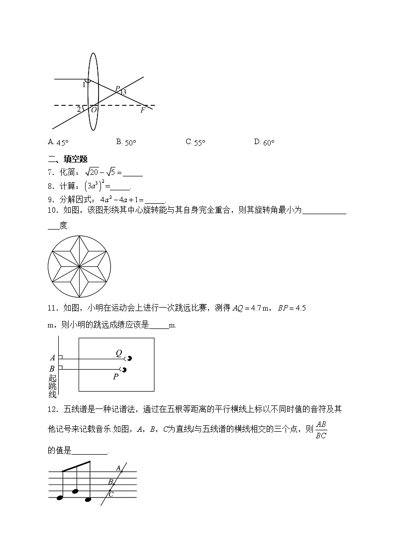吉林省吉林市船营区吉林市第五中学2023-2024学年九年级下学期第一次月考数学试卷(含答案)02