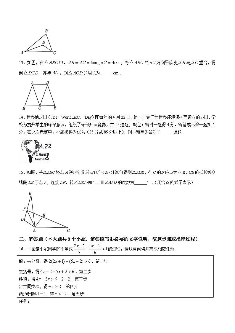 山西省太原市2023-2024学年八年级下学期期中数学试题(无答案)03
