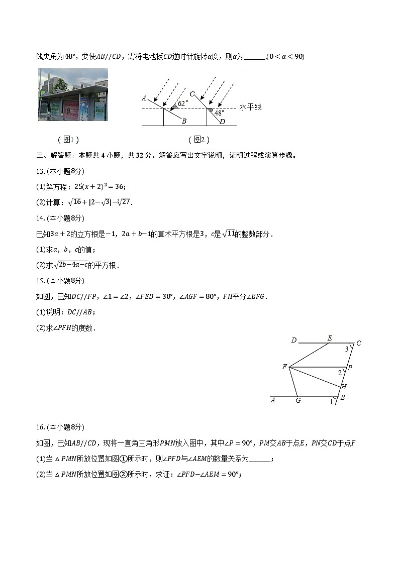 2023-2024学年广东省佛山市顺德区勒流江义中学九年级（下）月考数学试卷（3月份）（含解析）03