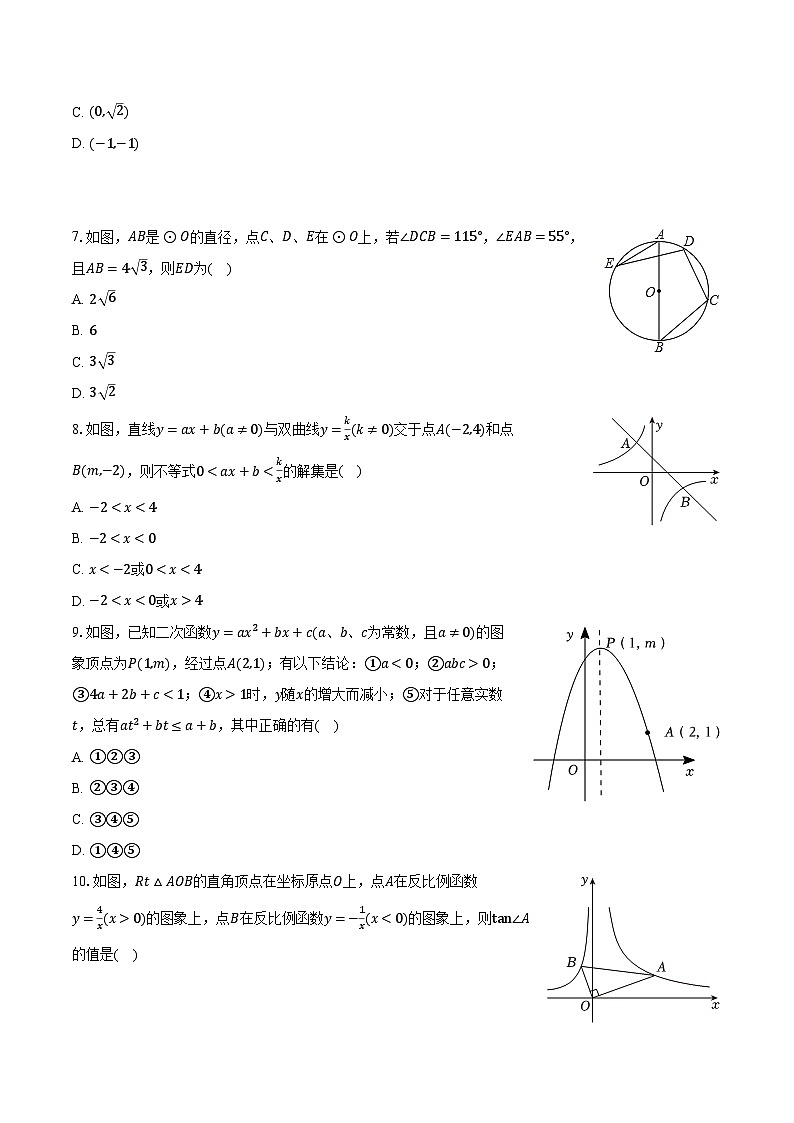 2024年甘肃省武威十一中教研联片中考数学二模试卷（含解析）02