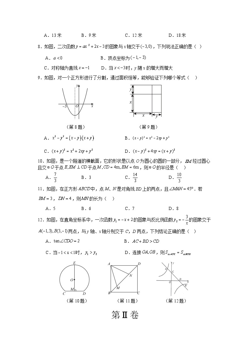 2024年广西中考数学预测模拟试卷(原卷+解析版）02
