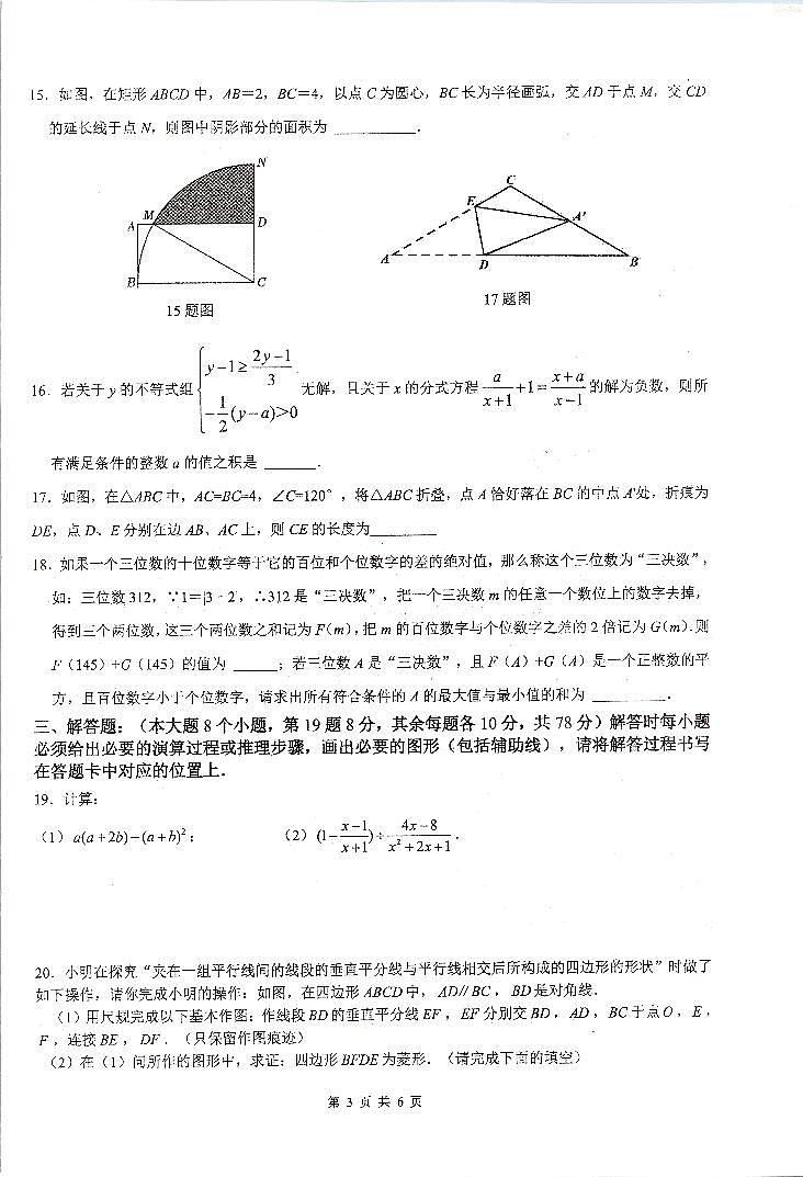 重庆市綦江区赶水中学2023—2024学年下学期九年级第二次模拟（K12）数学试题第3页