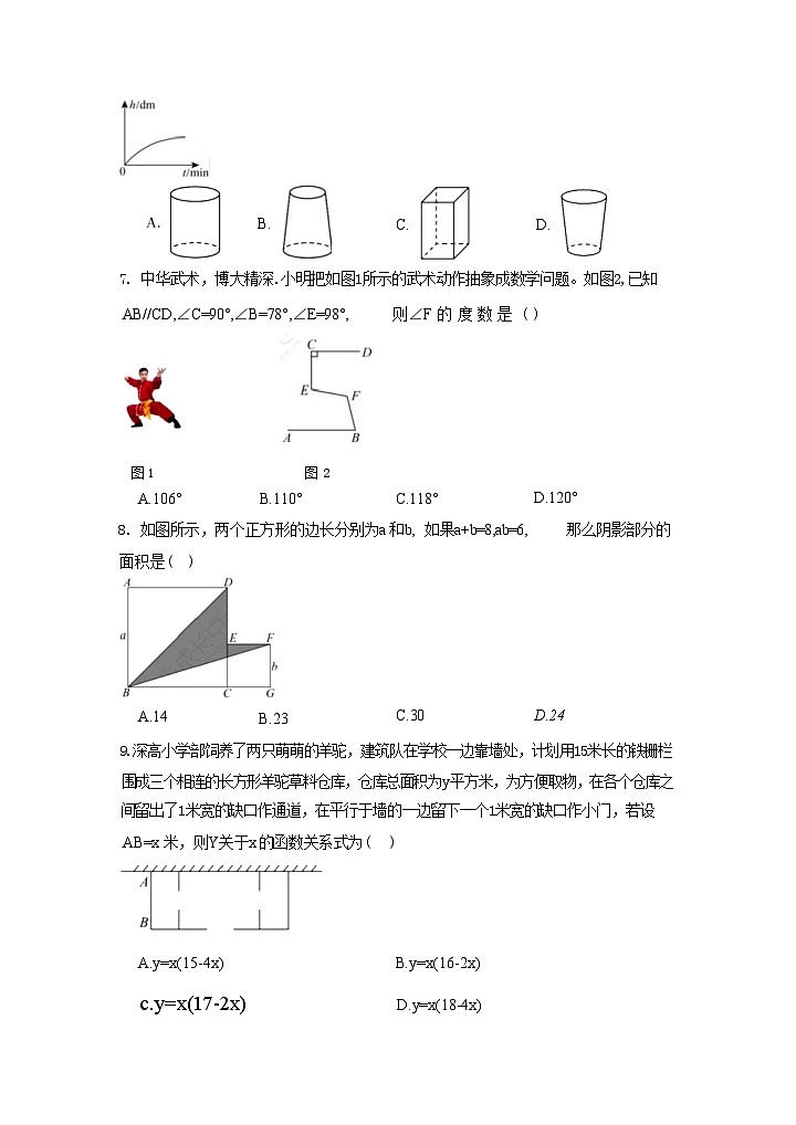 +广东省+深圳市+福田区深圳高级中学（集团）2023+—+2024学年下学期七年级数学期中试题02