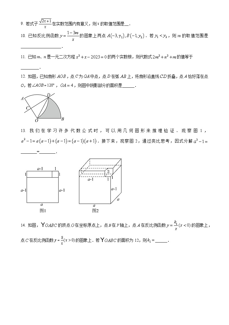 2023年山东省滨州市滨城区中考数学模拟预测题（原卷版+解析版）03