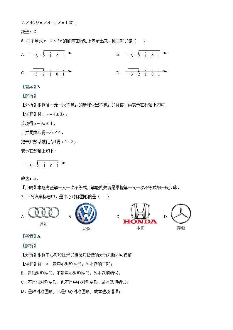 2024年广西柳州市九年级中考数学模拟考试试题（原卷版+解析版）03