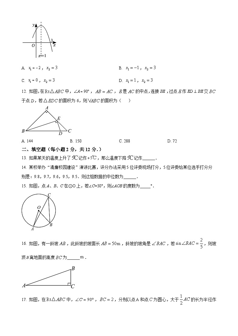 2024年广西柳州市九年级中考数学模拟考试试题（原卷版+解析版）03